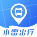 小雷出行App安卓免费版