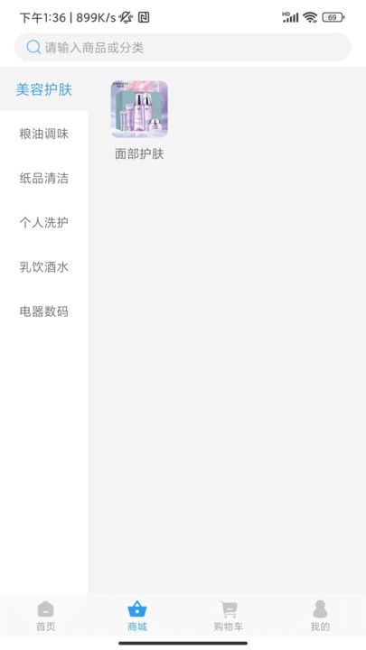 华微谷手机免费版图2