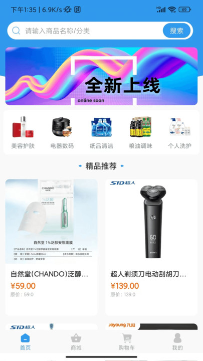 华微谷手机免费版图3