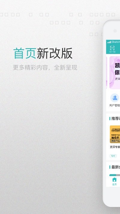 澜渟医生手机版图1
