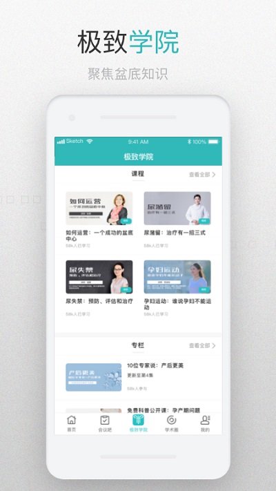澜渟医生手机版图2