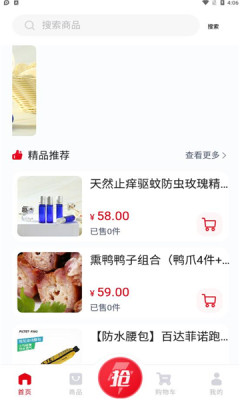 淘大白app(2)