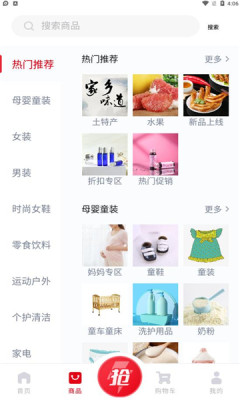 淘大白app(4)