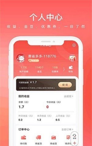 彩顺商城最新版图1