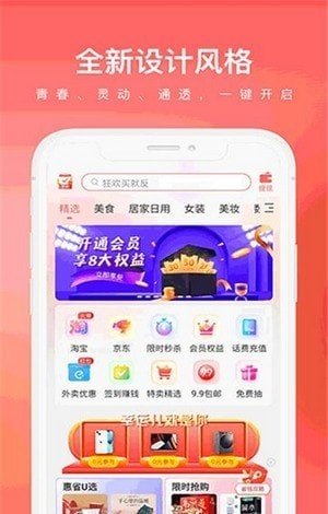 彩顺商城最新版图2