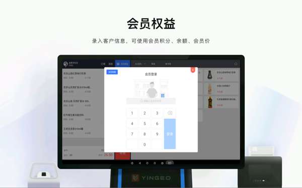 银歌收银最新免费版(1)