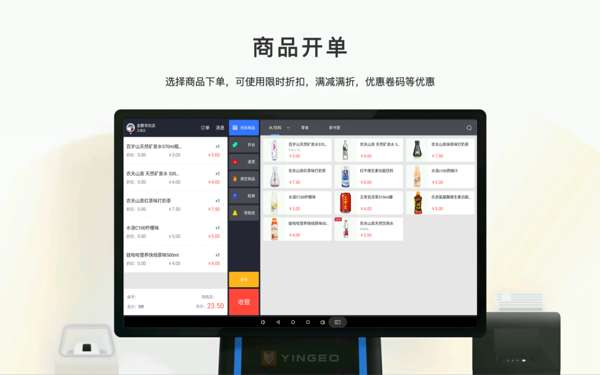 银歌收银最新免费版(2)