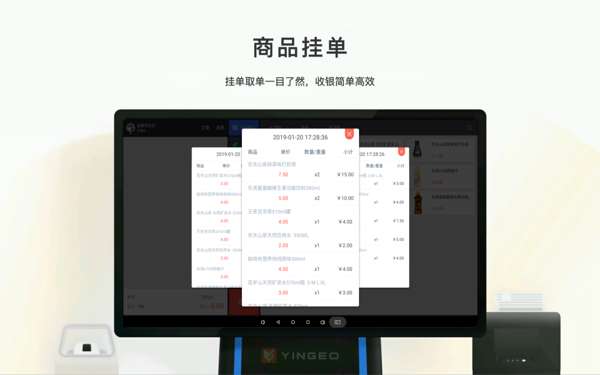 银歌收银最新免费版(3)
