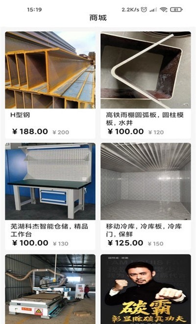 云索客安卓官方版图2