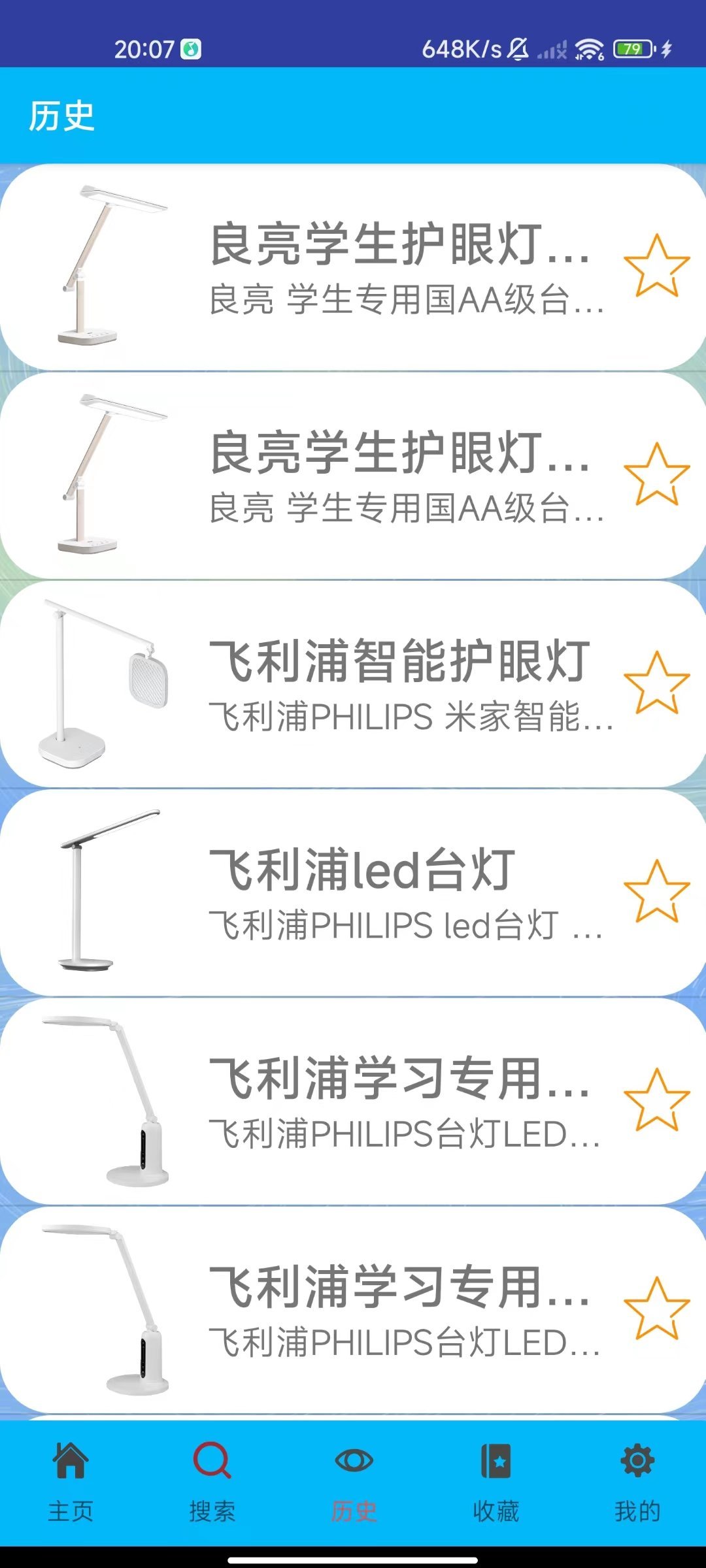 君怀写生灯正版