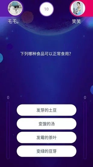 欢乐爱答题手机免费版图2
