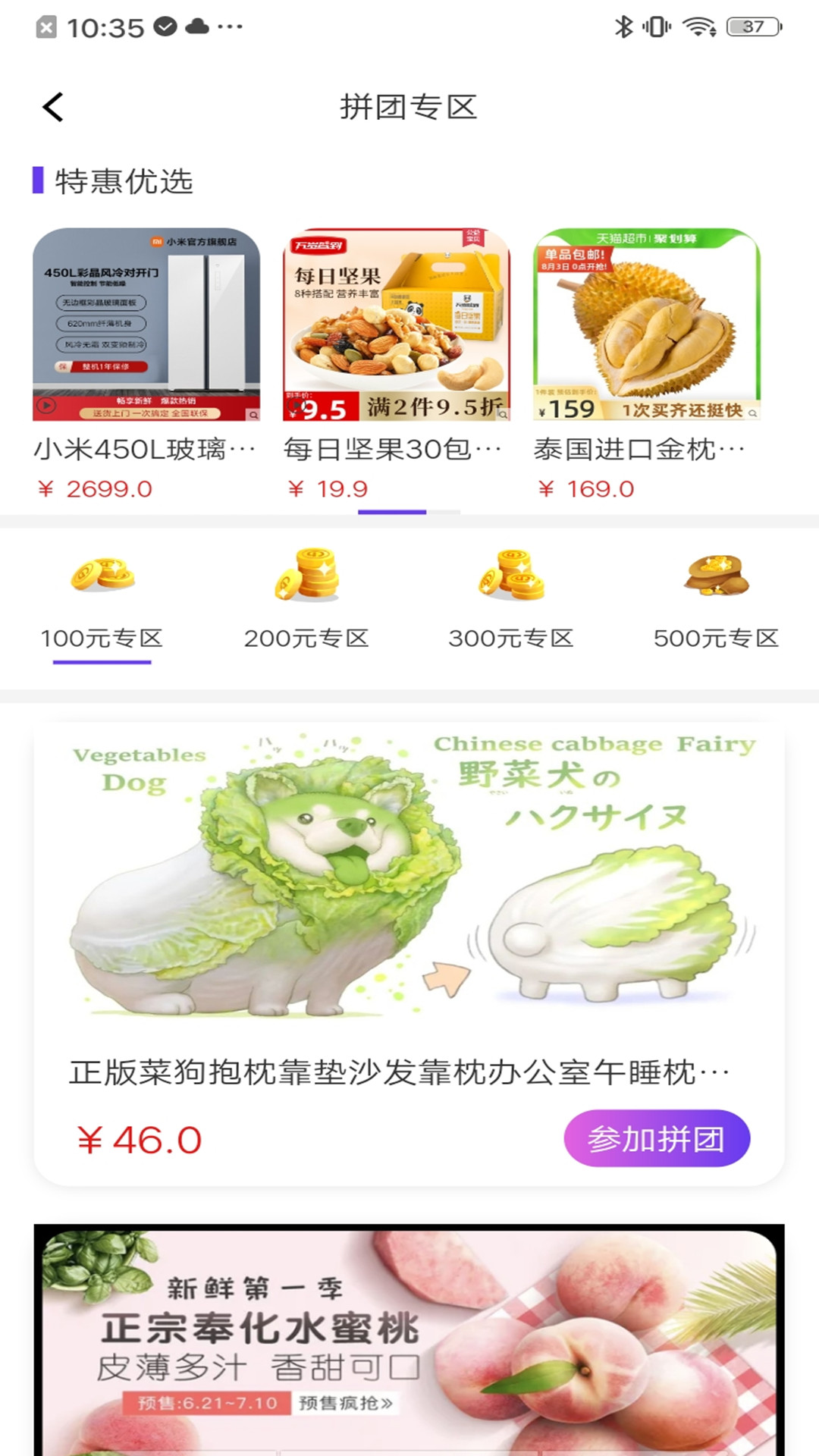 优创拼拼通用版图2