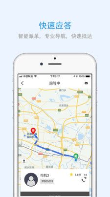 北京出行免费原版图2