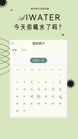 爱上喝水(1)
