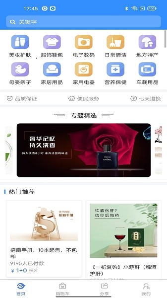 悠享商城官方版图1