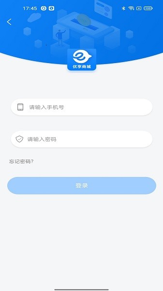 悠享商城官方版图3