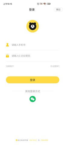 小熊悬赏官方最新版图4