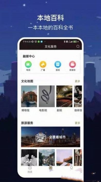数字曲靖最新版图3