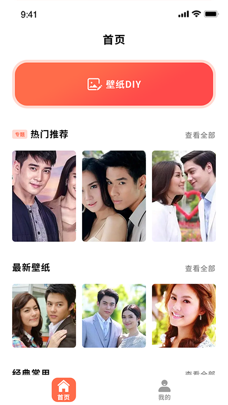 泰剧壁纸安卓免费版图2