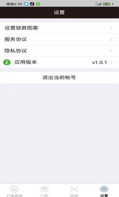 涨跃手机版图2