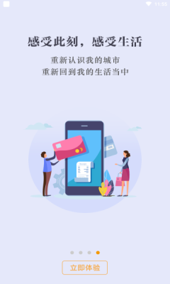 数字乌鲁木齐免费版图3