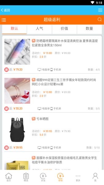 金牌试客安卓官方版图1