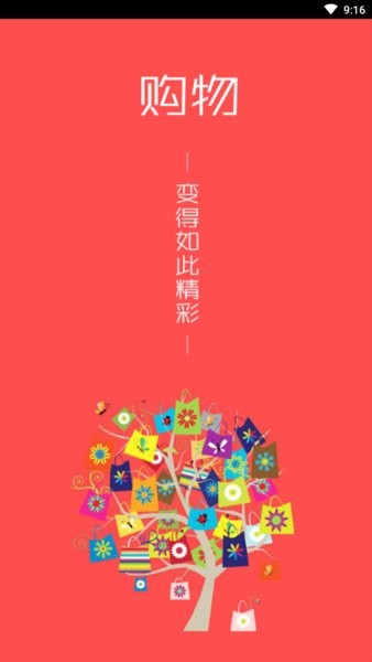 金牌试客安卓官方版图3