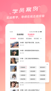 恋爱聊天话术库(2)