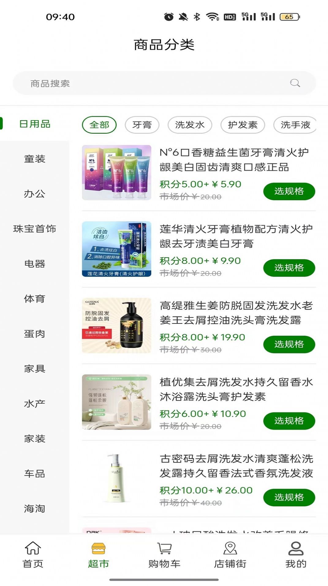 喜三多手机版图2