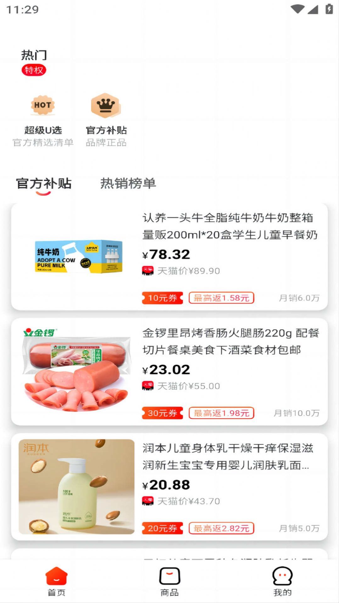 麒麟电商最新版