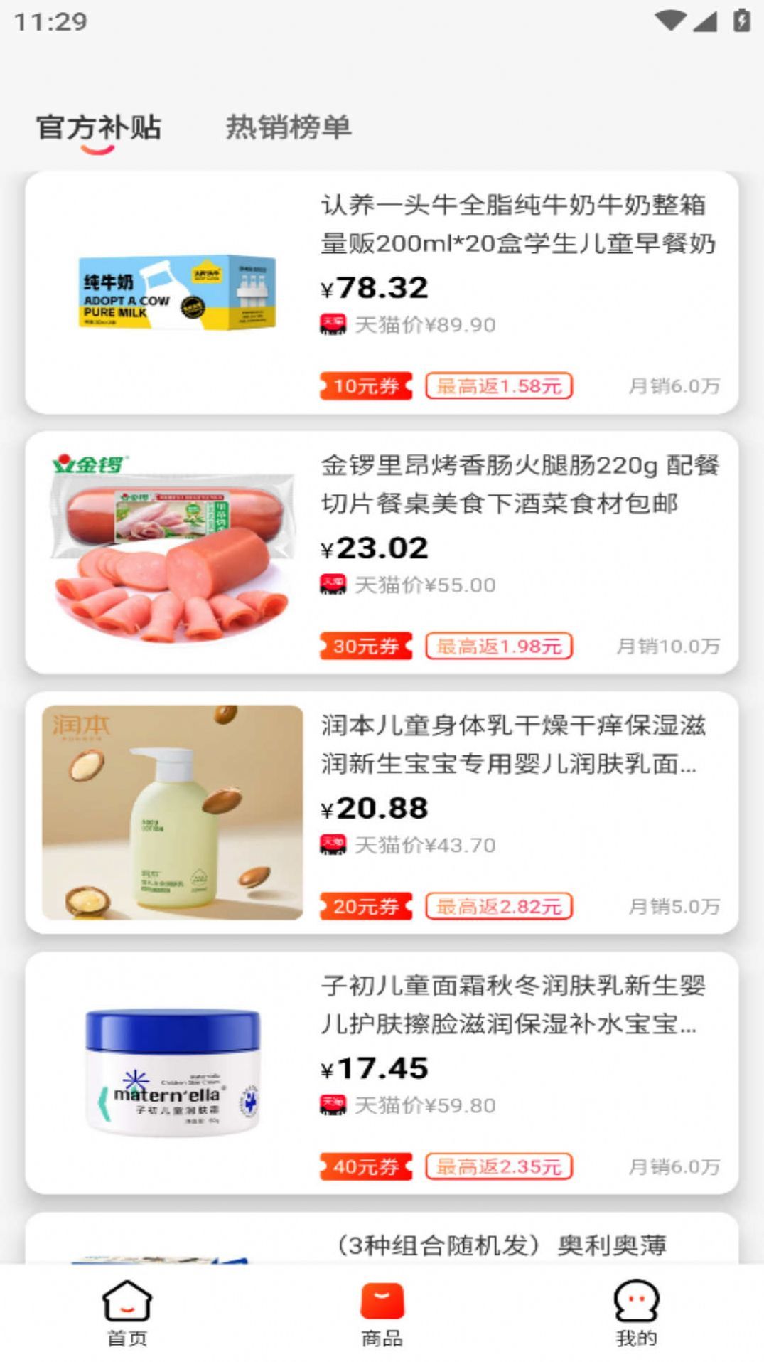 麒麟电商最新版
