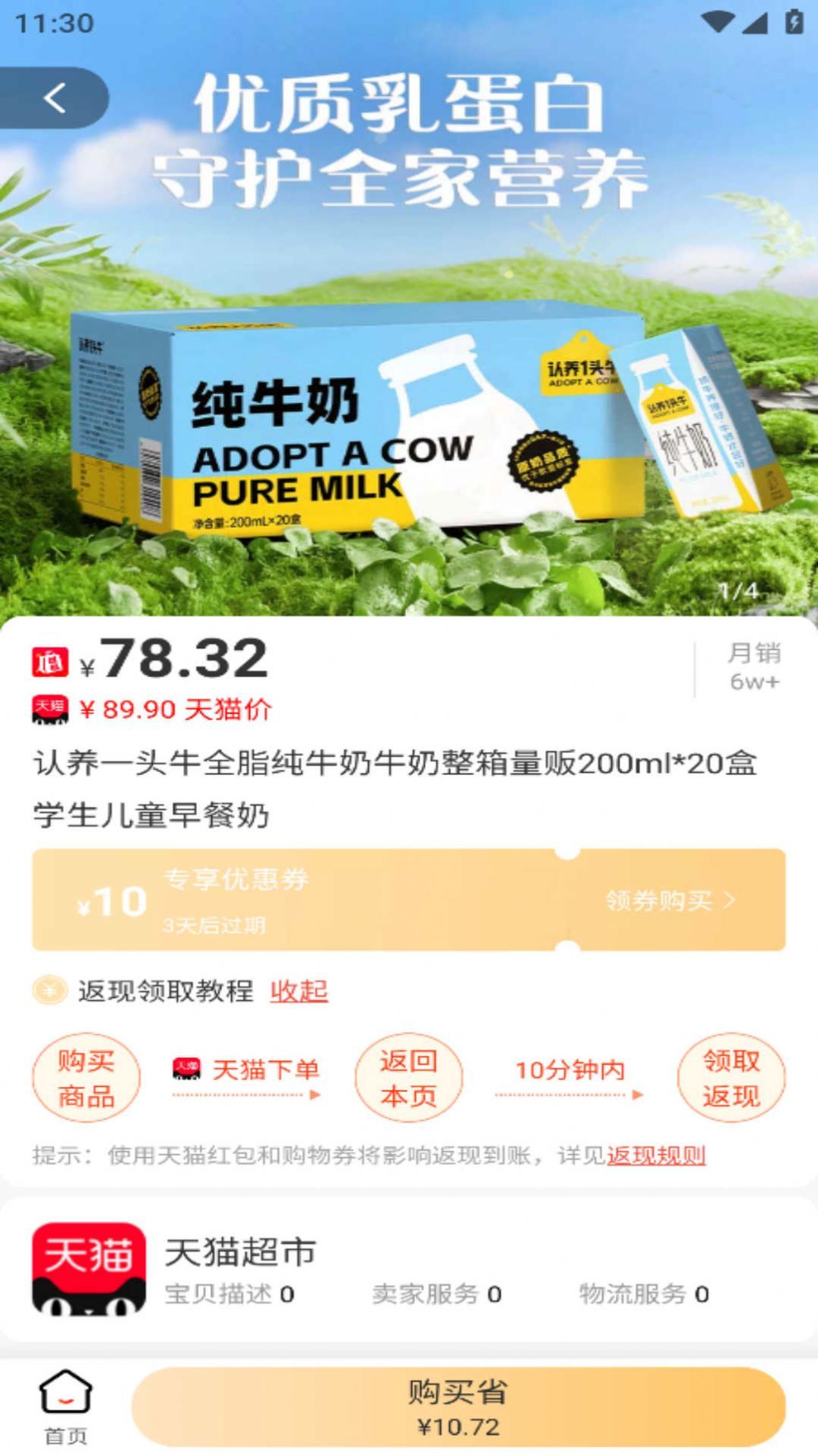 麒麟电商最新版