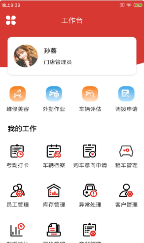 柚轮管店手机版(1)