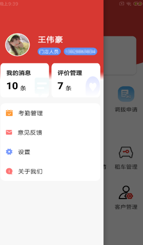 柚轮管店手机版(2)