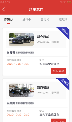 柚轮管店手机版(3)