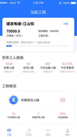 薪福匠app(2)