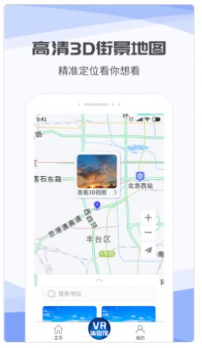 3D互动街景地图直装版图3