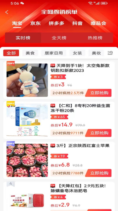 省亿点通用版图2