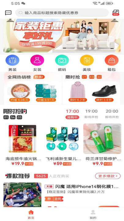 省亿点通用版图3
