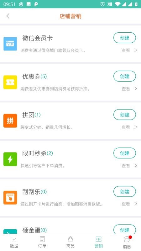 老板管理通用版图2