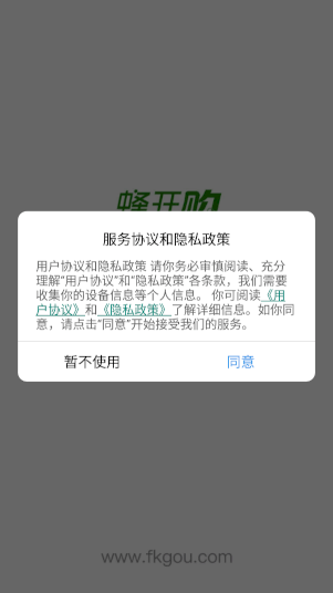 蜂狂购直装版图1