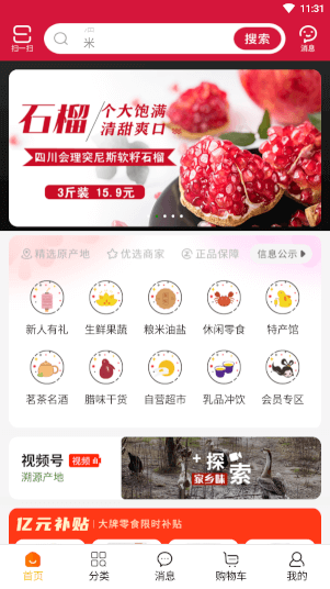蜂狂购直装版图2
