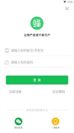 蜂狂购直装版图3