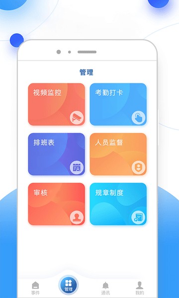 新极安保通用版图3