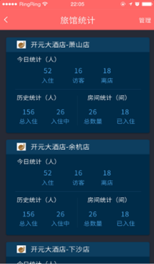 安旅助手手机最新版图3
