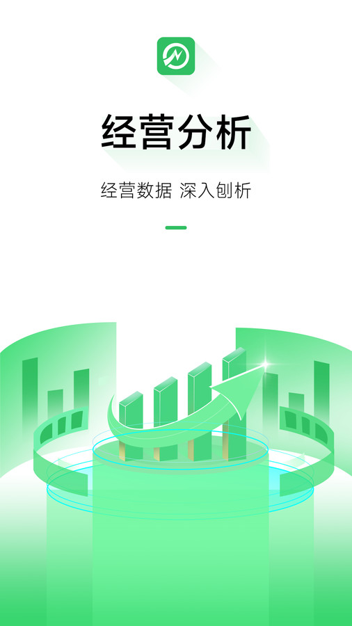 充电桩运营免费原版图1