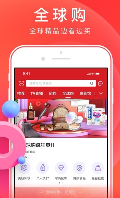 泡悠生活免费版图1