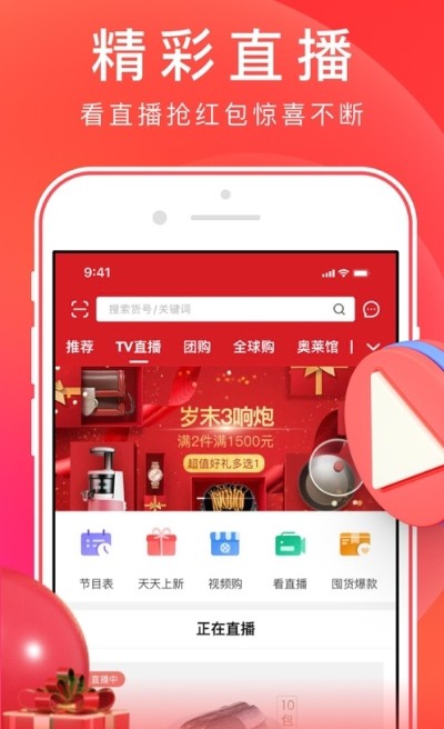 泡悠生活免费版图2