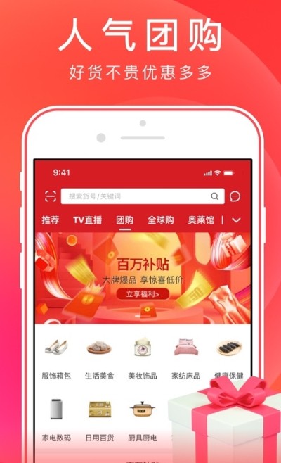 泡悠生活免费版图3