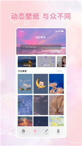 时光壁纸最新版图1